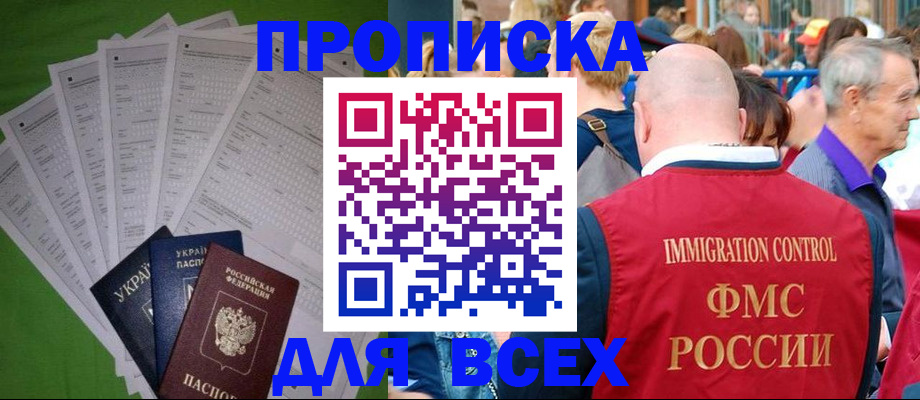 найти адрес прописки в Александровске