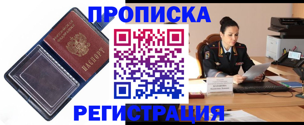 временная регистрация гарантия в Александровске