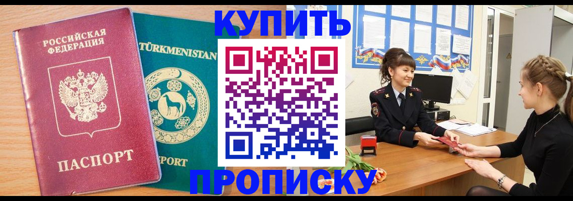 временная регистрация собственник в Александровске